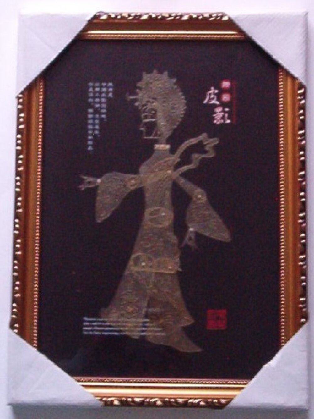 Shaanxi Shadow Play Framed Wall Decor